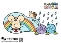 いっぷくせんせいのぬりえであそぼう！第18弾