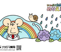 いっぷくせんせいのぬりえであそぼう！第18弾