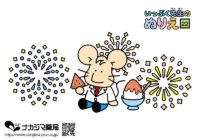 いっぷくせんせいのぬりえであそぼう！第22弾