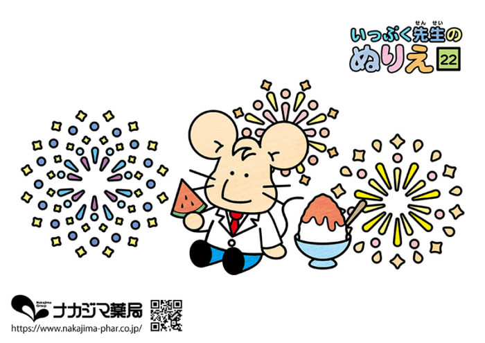 いっぷくせんせいのぬりえであそぼう!第22弾