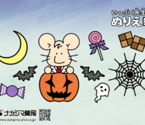 いっぷくせんせいのぬりえであそぼう！第27弾
