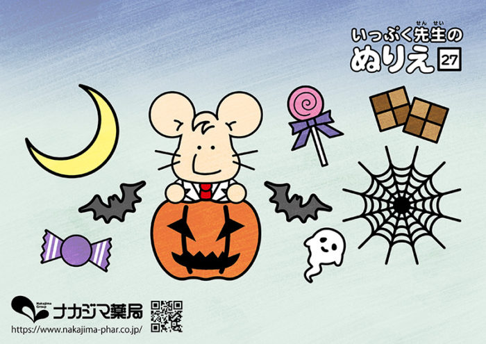 いっぷくせんせいのぬりえであそぼう!第27弾
