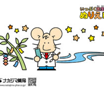 いっぷくせんせいのぬりえであそぼう！第21弾
