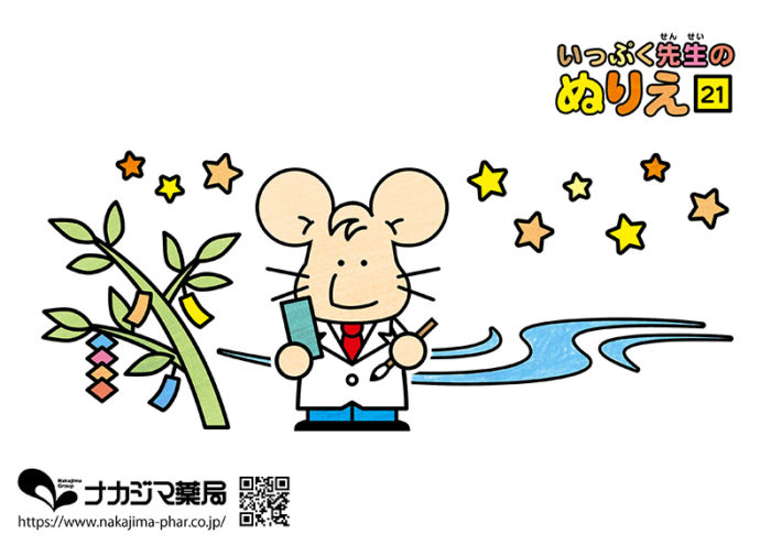 いっぷくせんせいのぬりえであそぼう!第21弾