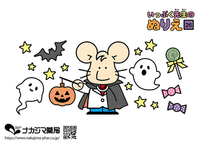 いっぷくせんせいのぬりえであそぼう！第26弾