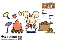 いっぷくせんせいのぬりえであそぼう！第25弾