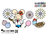 いっぷくせんせいのぬりえであそぼう！第23弾