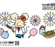いっぷくせんせいのぬりえであそぼう！第23弾