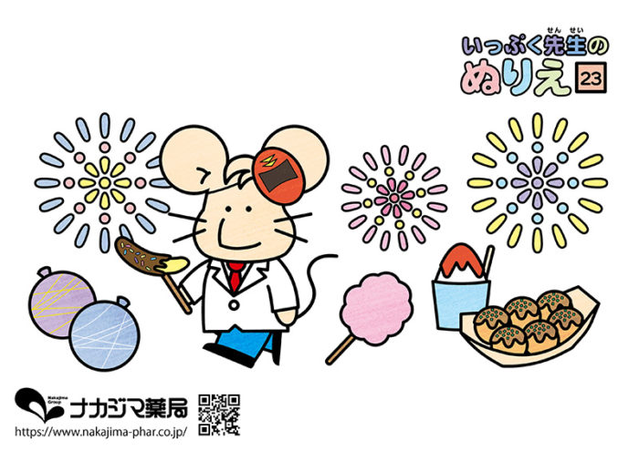 いっぷくせんせいのぬりえであそぼう!第23弾
