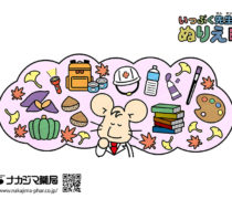 いっぷくせんせいのぬりえであそぼう！第24弾