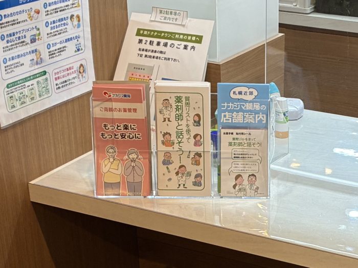 薬剤師への相談のきっかけに「薬剤師と話そう!」を全店舗に設置しています